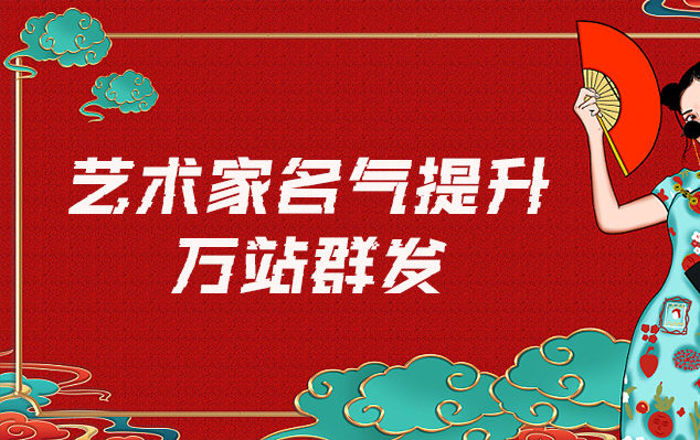 柳北-哪些网站为艺术家提供了最佳的销售和推广机会？